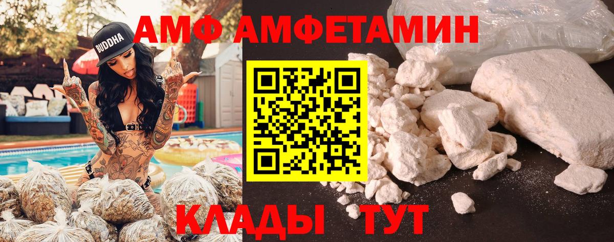 Череповец  Amphetamine 97%  АМФ  Вход с VPN 