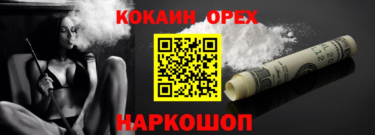 COCAIN 99%  Вход с VPN  Cocaine Боливия  Кокаин  Череповец 