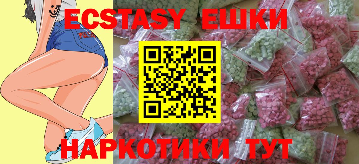 Экстази  mega ТОР  даркнет официальный сайт  Череповец  Ecstasy VHQ  Ecstasy Cube  Вход с VPN 