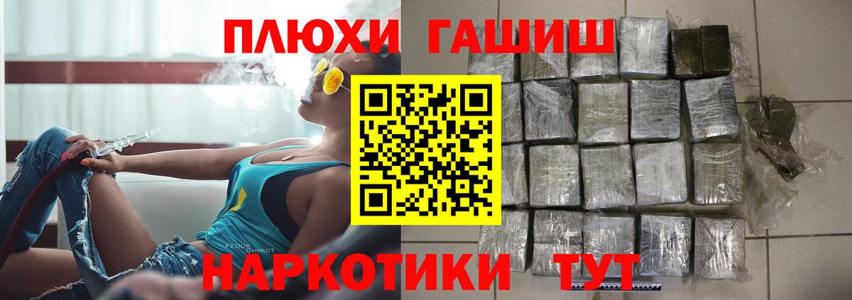 Череповец  Гашиш VHQ  Гашиш гашик  Вход с VPN 