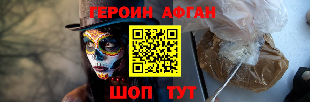 ГЕРОИН  Вход с VPN  Череповец  Героин гречка 