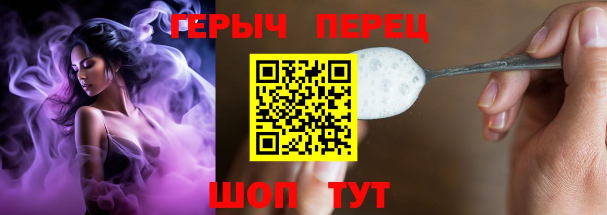 Героин VHQ Череповец