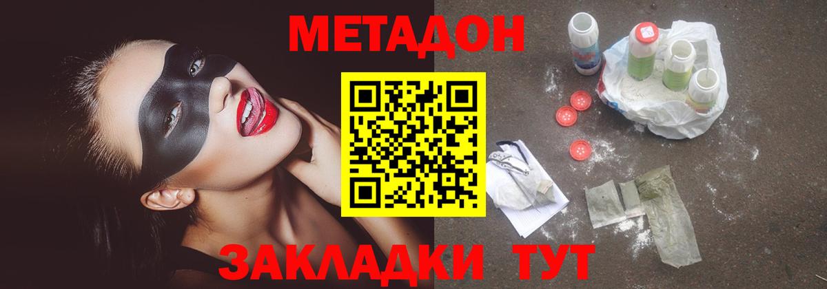 сайты даркнета формула  блэк спрут ссылки  Вход с VPN  Метадон VHQ  Череповец 