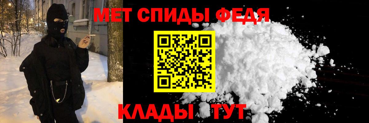 Череповец  МЕТАМФЕТАМИН пудра  Вход с VPN 