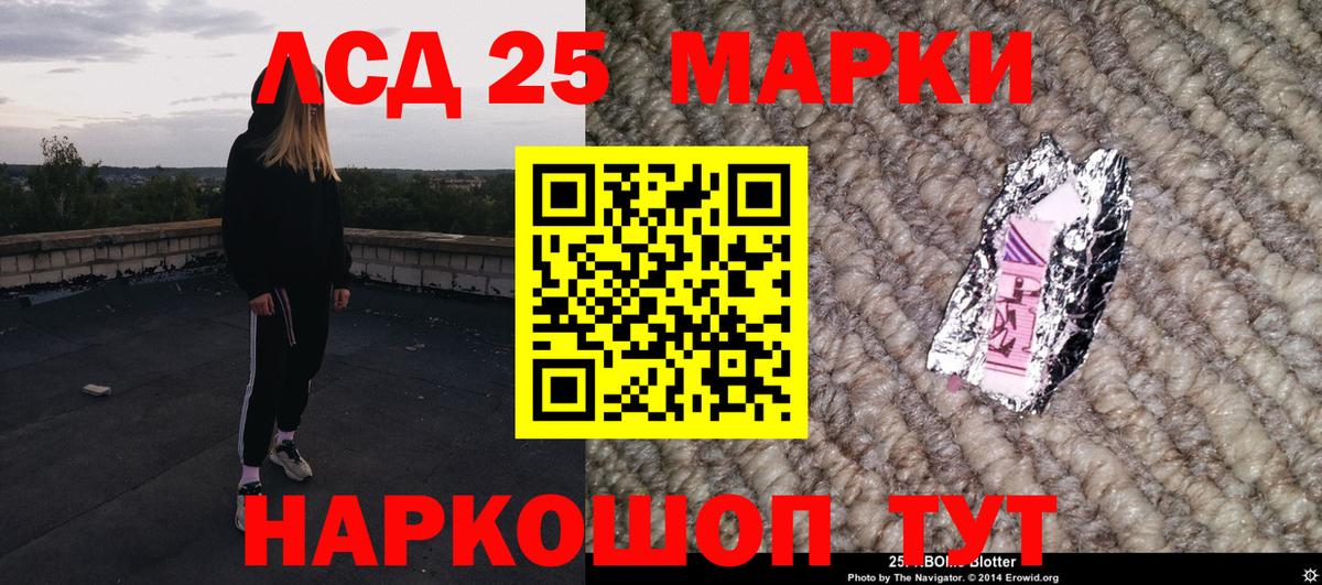 Череповец  Наркотические марки 1,5мг  Вход с VPN 