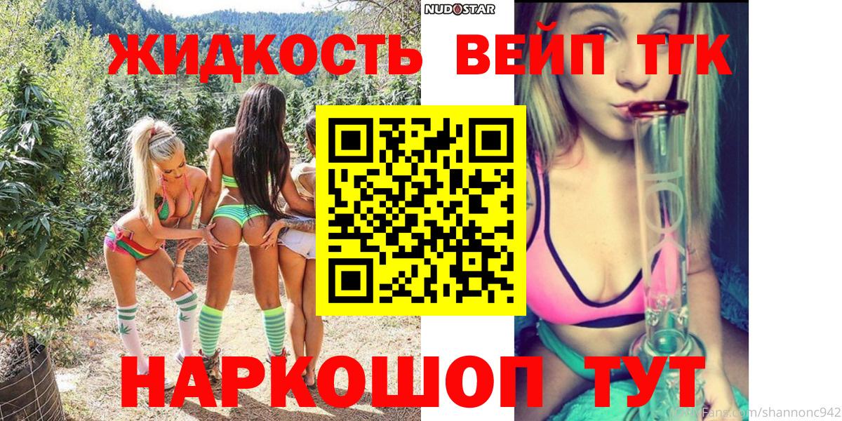 ТГК концентрат Череповец